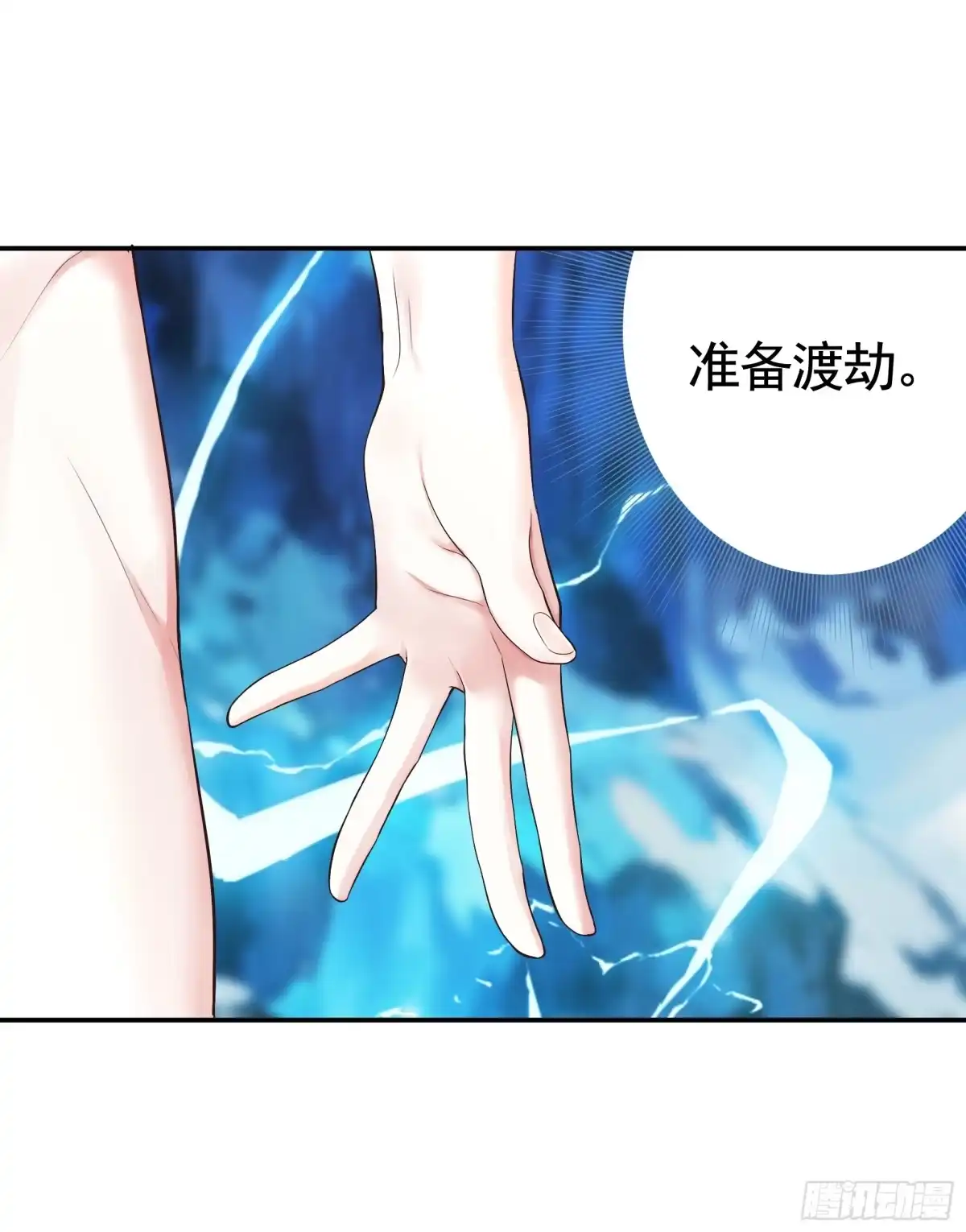 《纯情魅魔屑剑仙》看他的肚子 第27页
