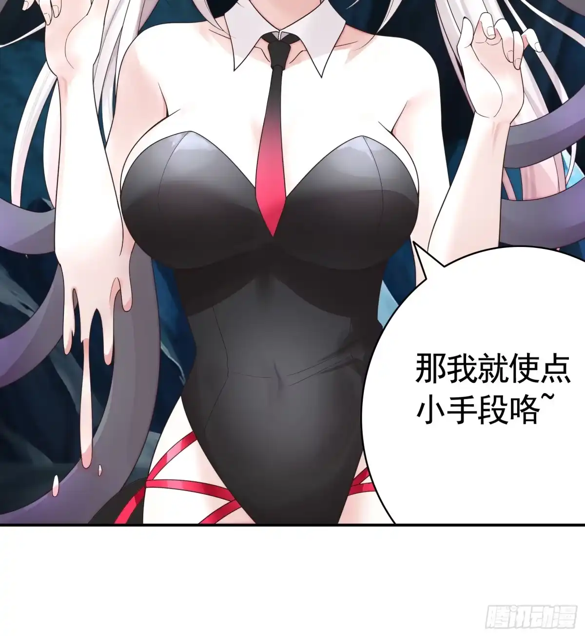 《纯情魅魔屑剑仙》看他的肚子 第42页