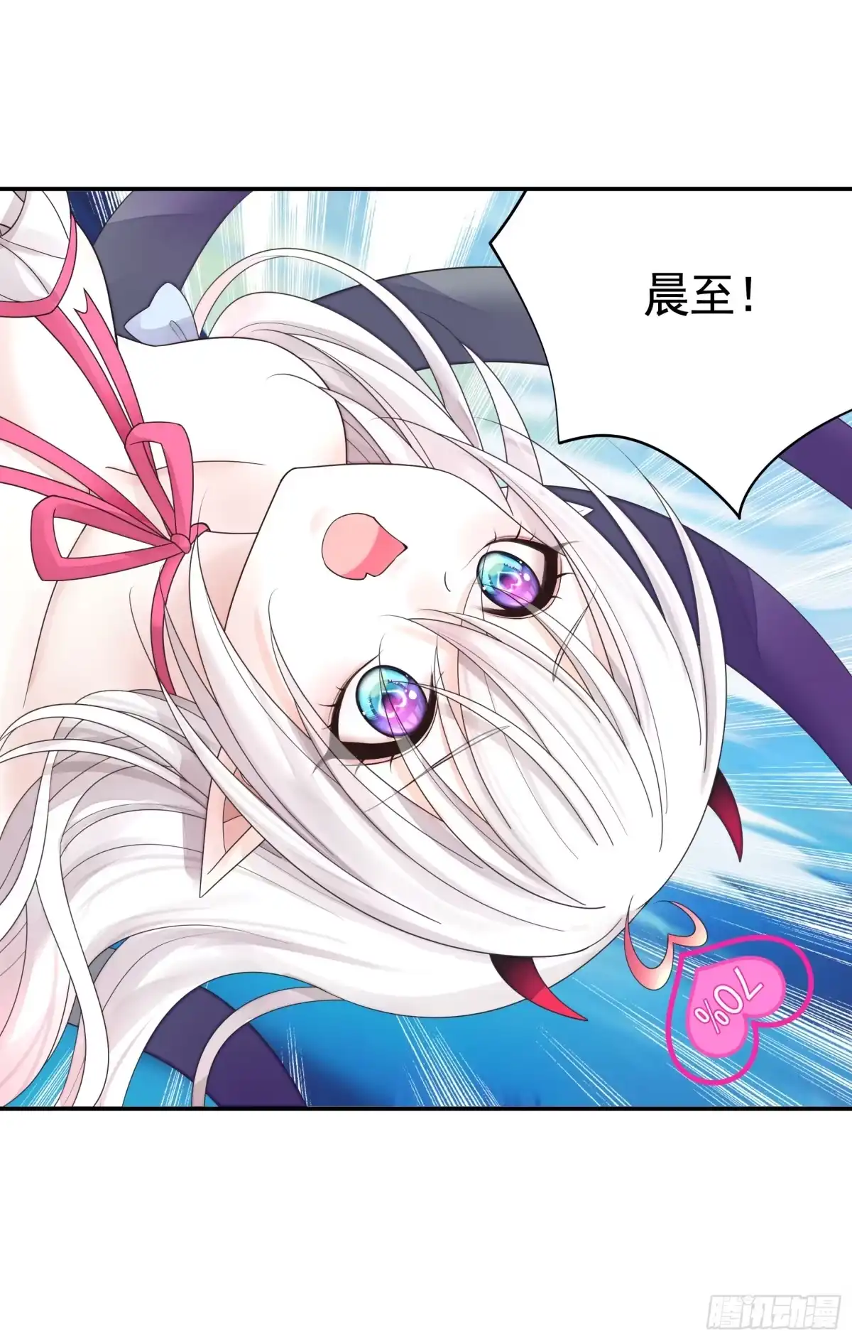 《纯情魅魔屑剑仙》看他的肚子 第7页