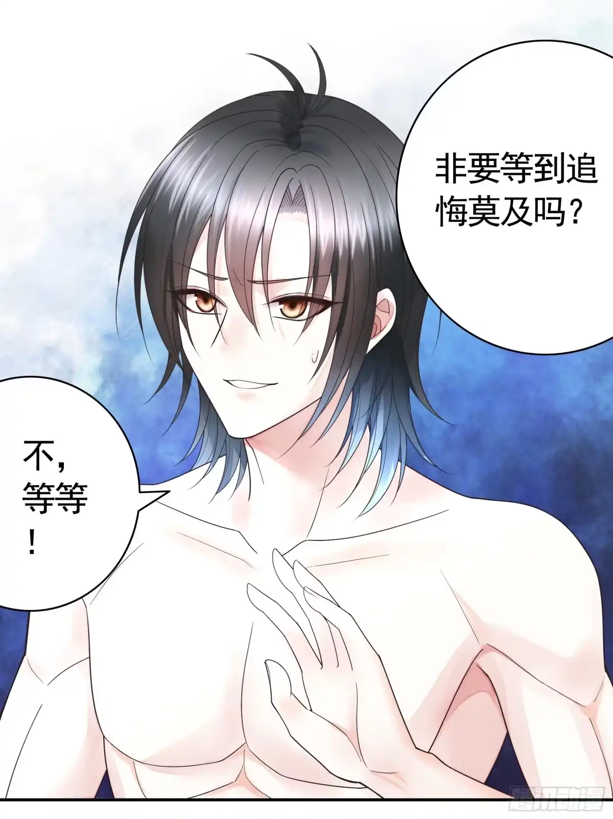 《纯情魅魔屑剑仙》看他的肚子 第38页