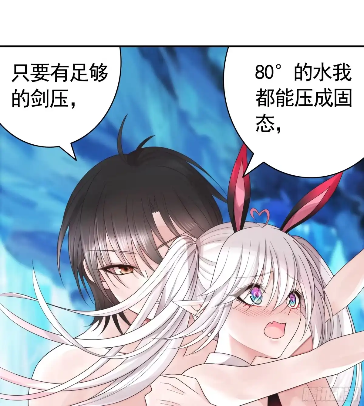 《纯情魅魔屑剑仙》能给我件衣服吗 第30页