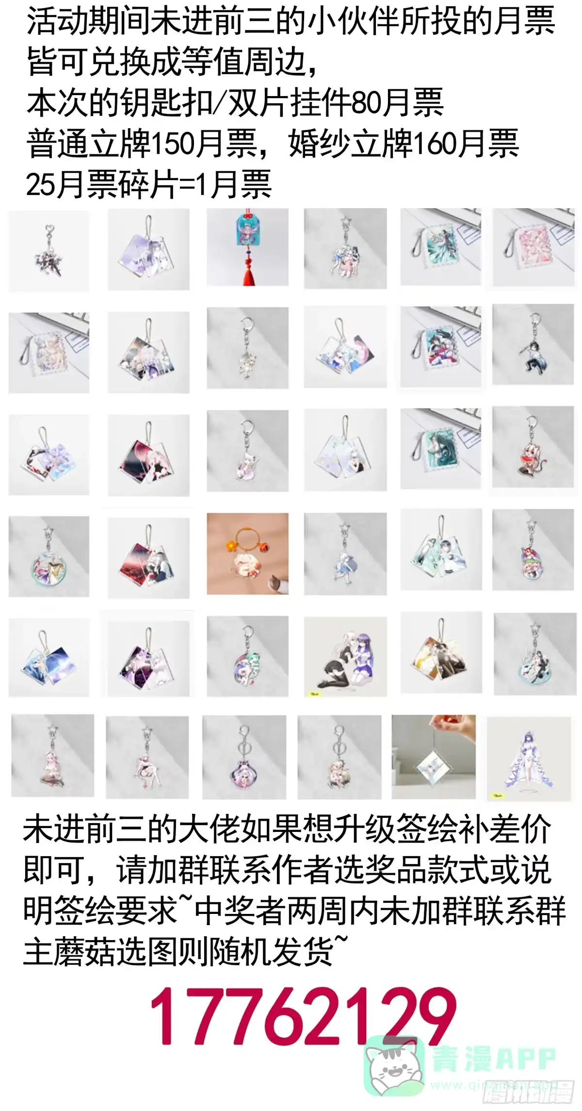 《纯情魅魔屑剑仙》能给我件衣服吗 第46页