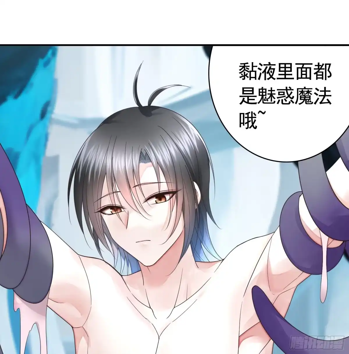 《纯情魅魔屑剑仙》能给我件衣服吗 第13页
