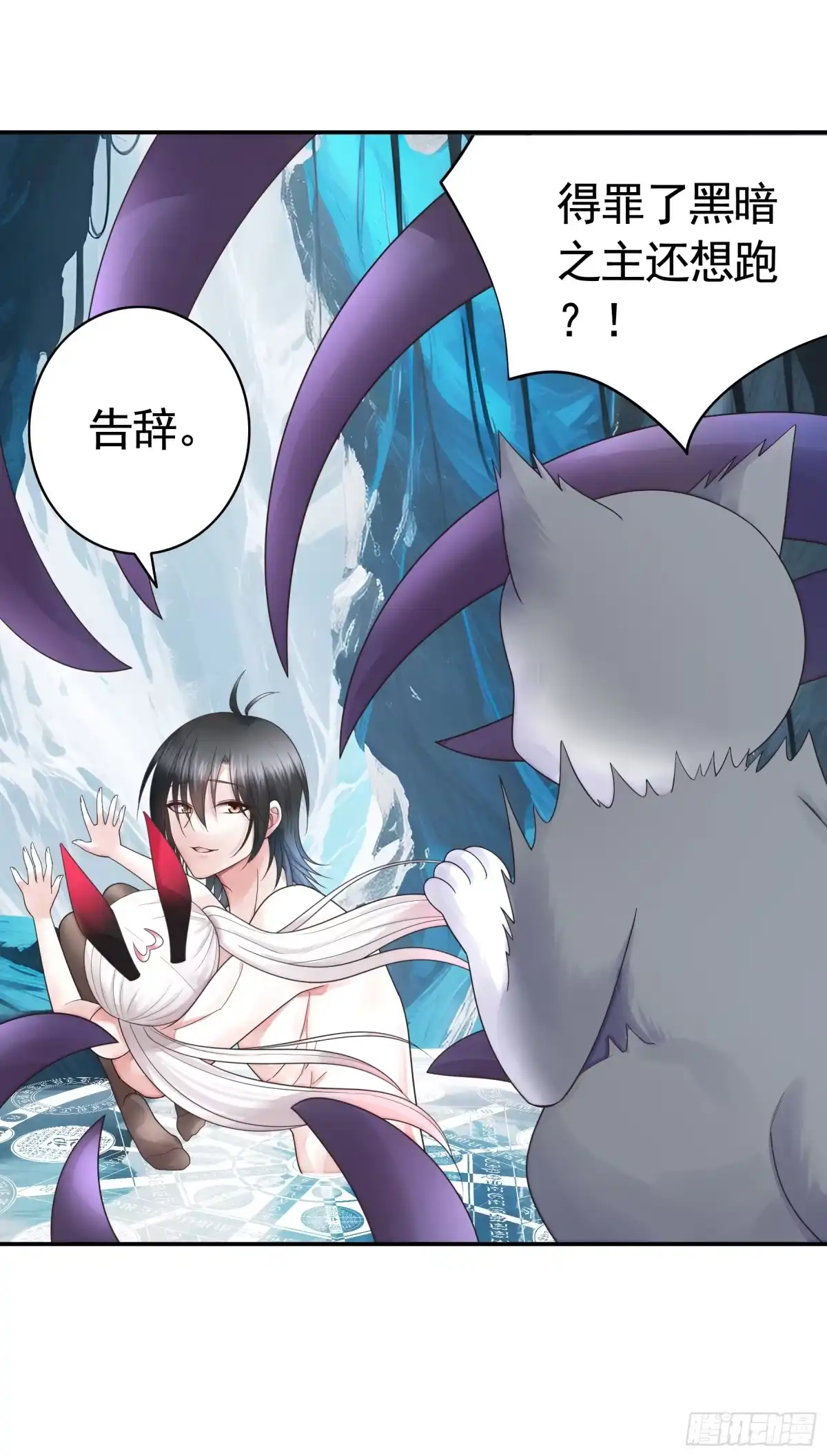 《纯情魅魔屑剑仙》能给我件衣服吗 第33页