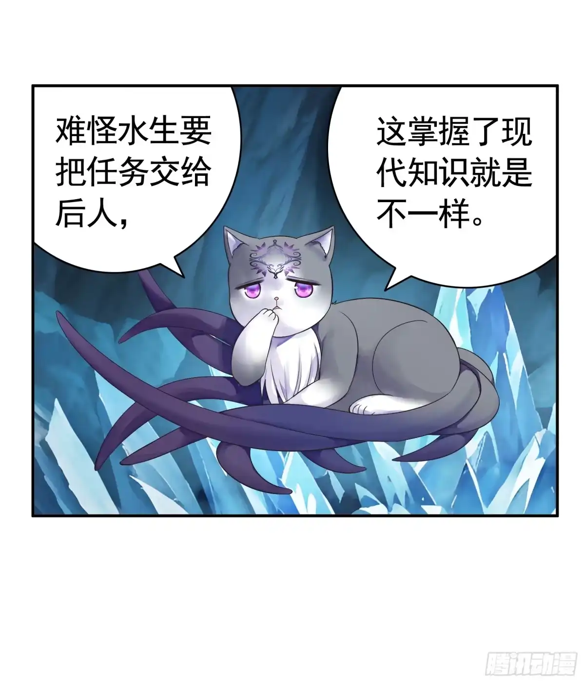 《纯情魅魔屑剑仙》能给我件衣服吗 第18页