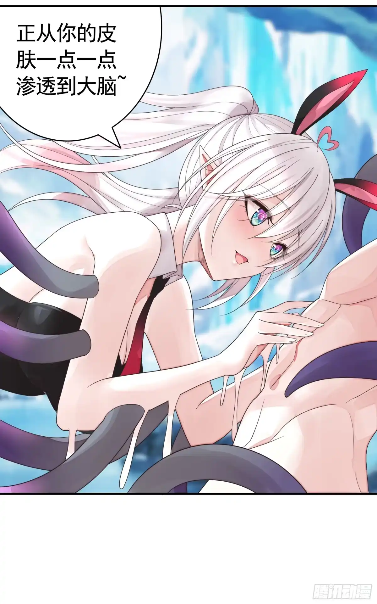 《纯情魅魔屑剑仙》能给我件衣服吗 第15页