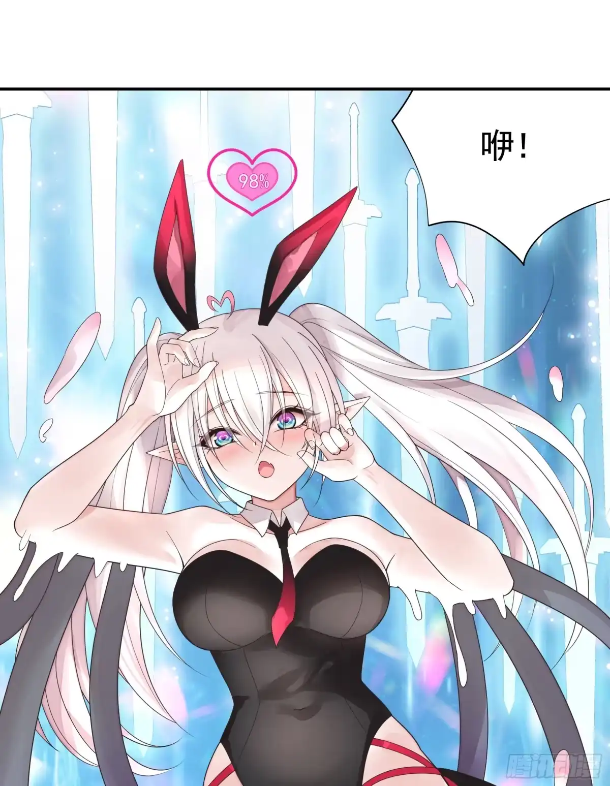 《纯情魅魔屑剑仙》能给我件衣服吗 第20页