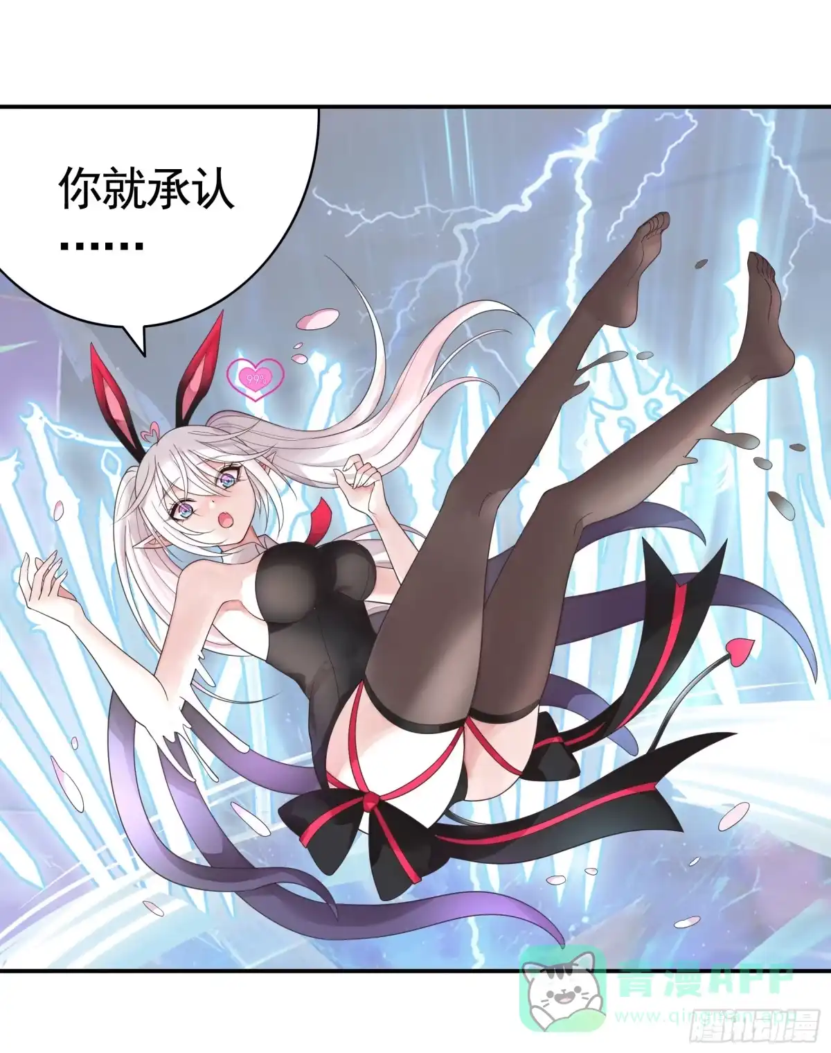 《纯情魅魔屑剑仙》能给我件衣服吗 第26页