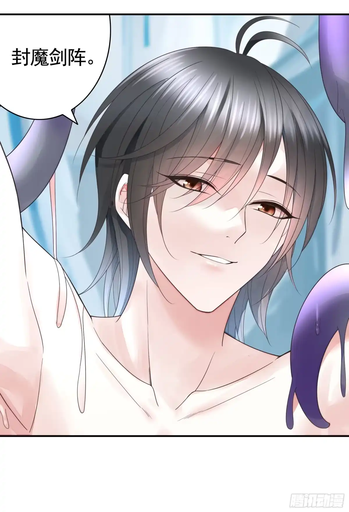 《纯情魅魔屑剑仙》能给我件衣服吗 第19页