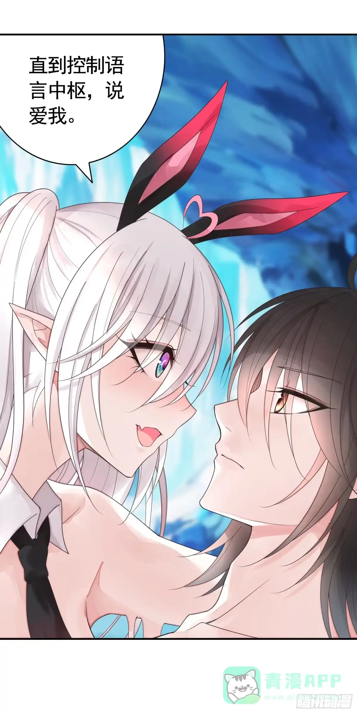 《纯情魅魔屑剑仙》能给我件衣服吗 第16页