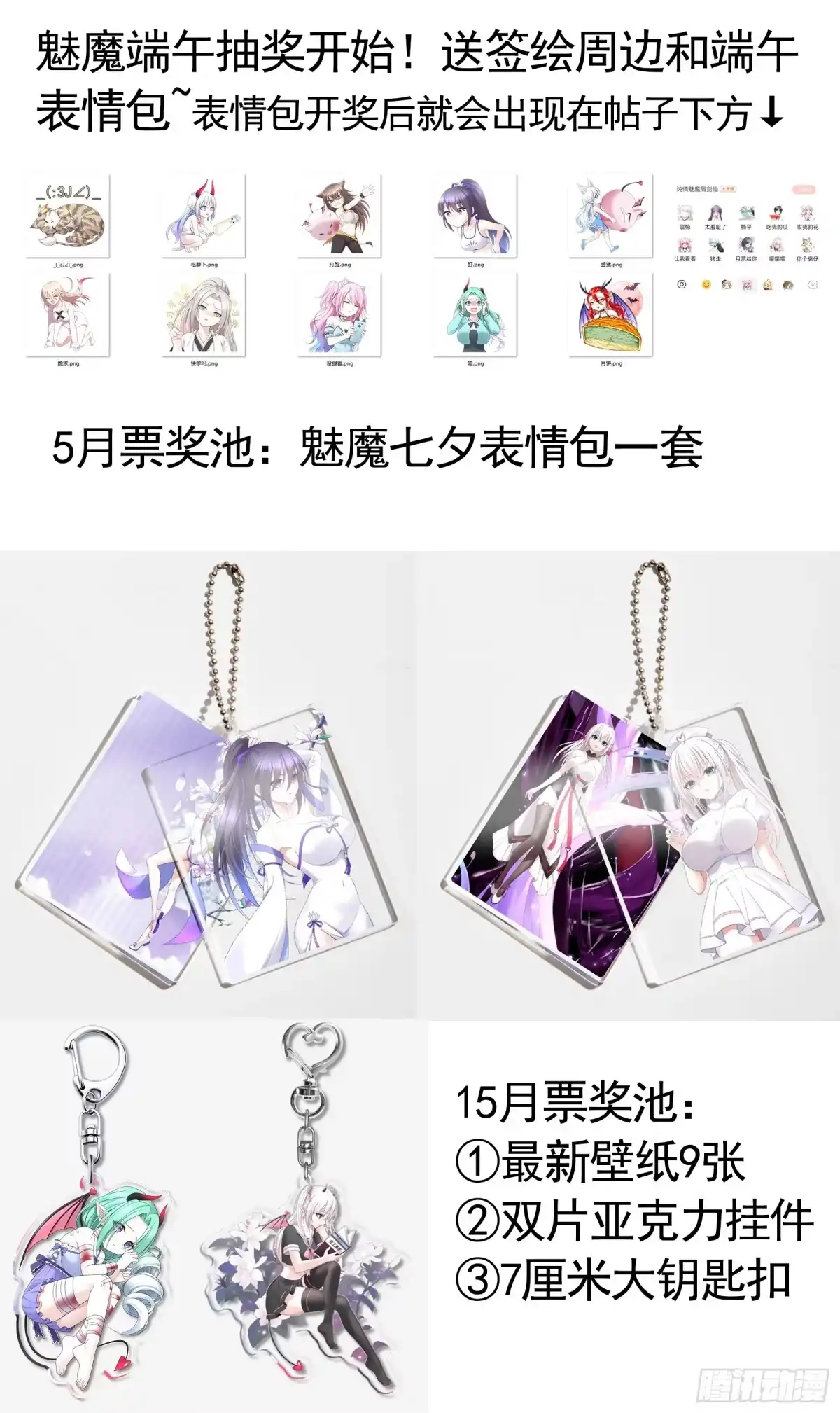 《纯情魅魔屑剑仙》能给我件衣服吗 第38页