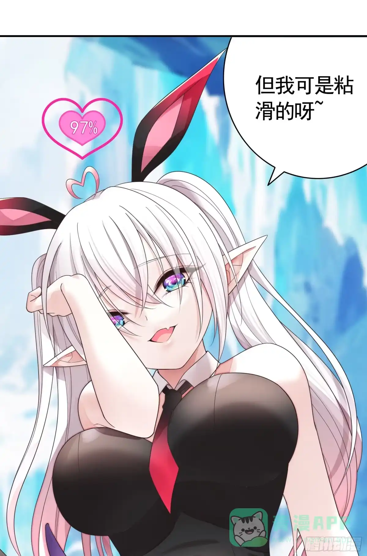 《纯情魅魔屑剑仙》能给我件衣服吗 第11页