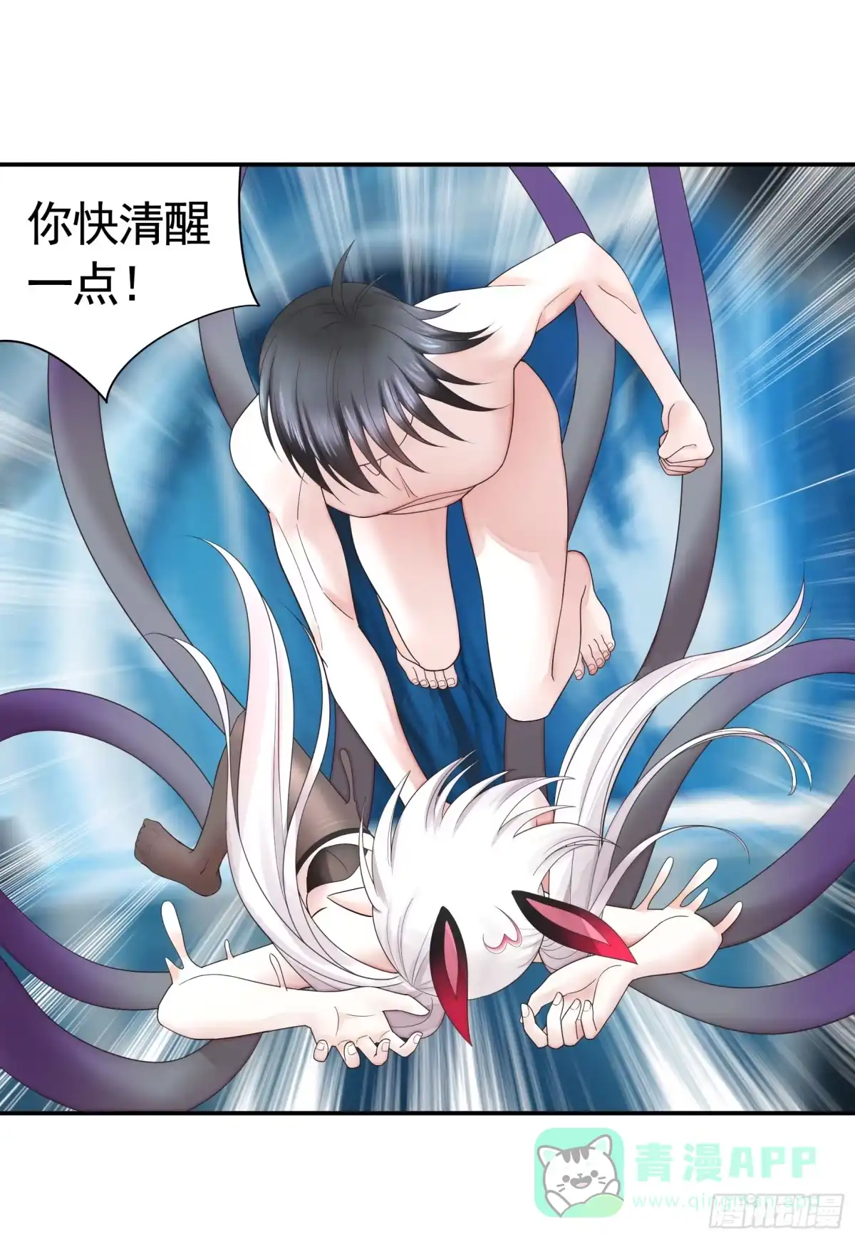 《纯情魅魔屑剑仙》能给我件衣服吗 第1页