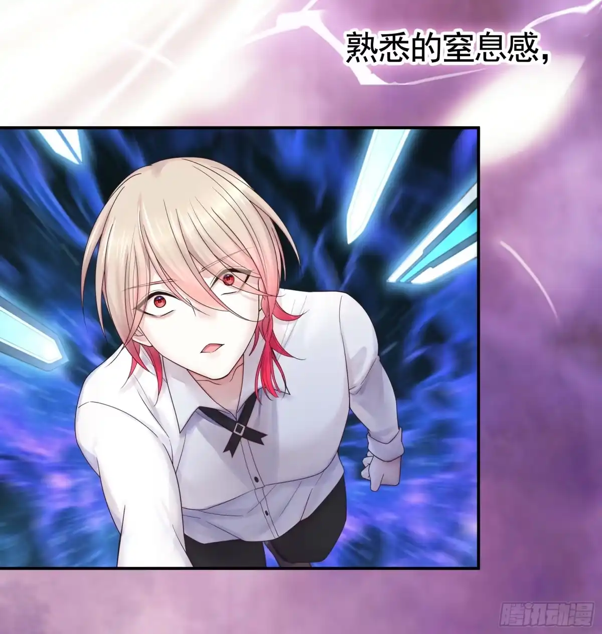 《纯情魅魔屑剑仙》抢亲的人竟然是 第37页