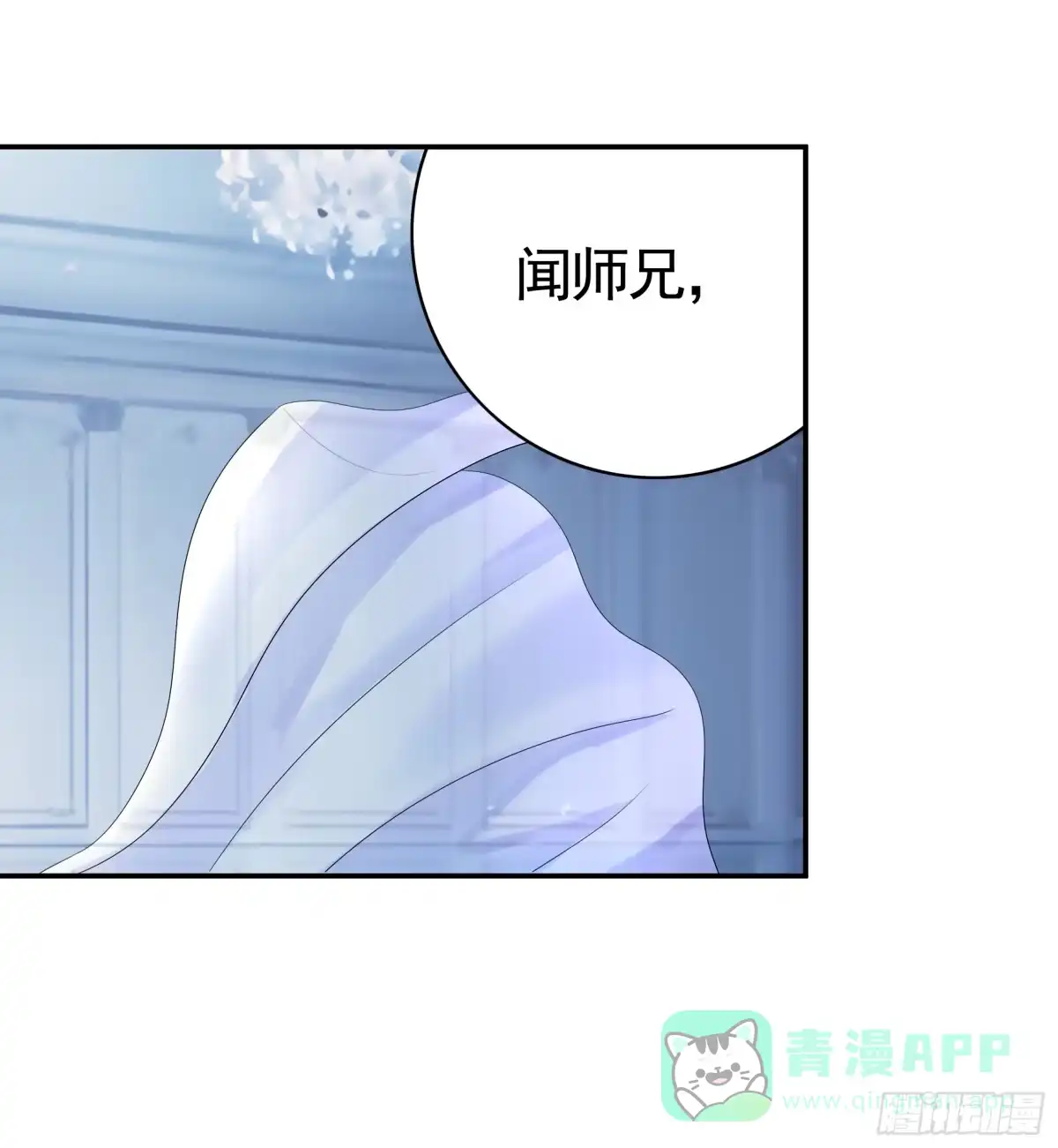 《纯情魅魔屑剑仙》抢亲的人竟然是 第1页