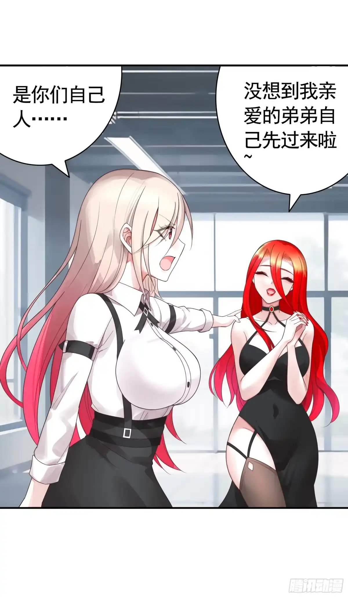 《纯情魅魔屑剑仙》抢亲的人竟然是 第23页