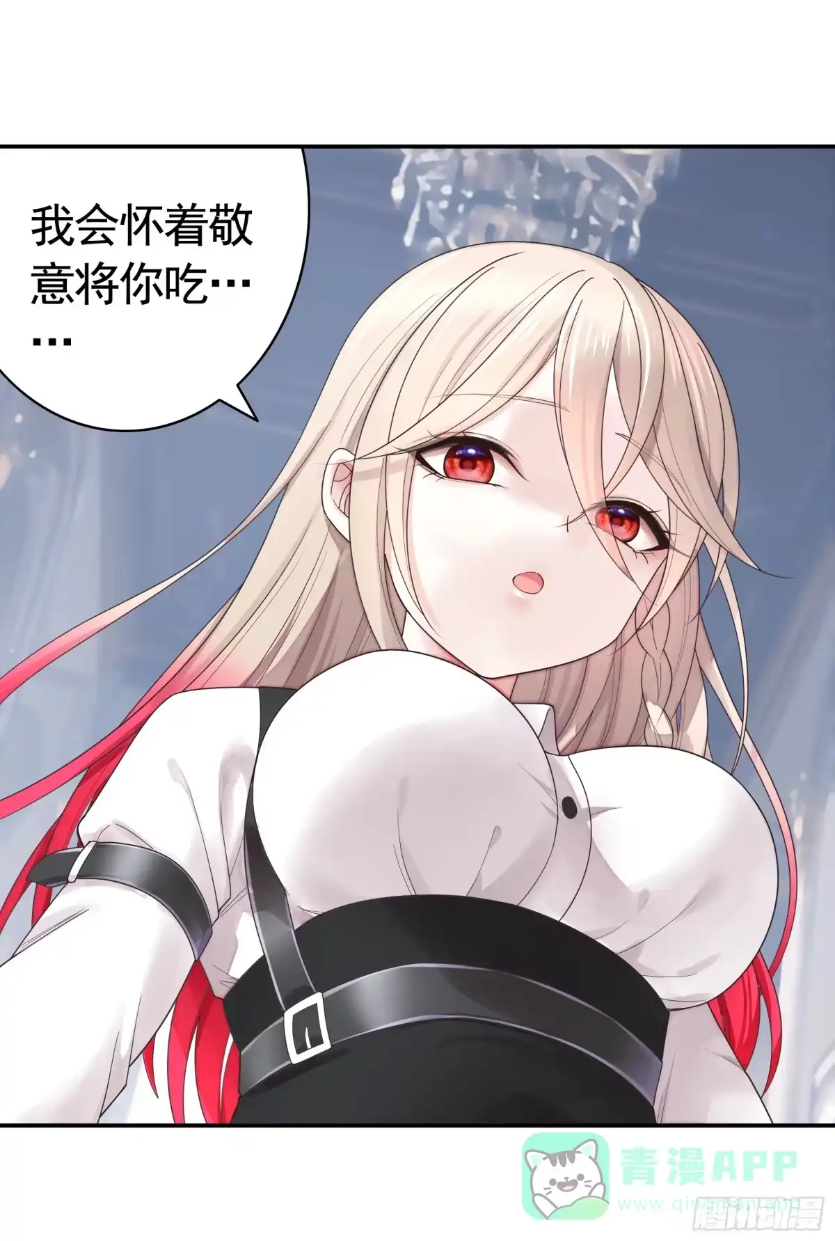 《纯情魅魔屑剑仙》抢亲的人竟然是 第16页