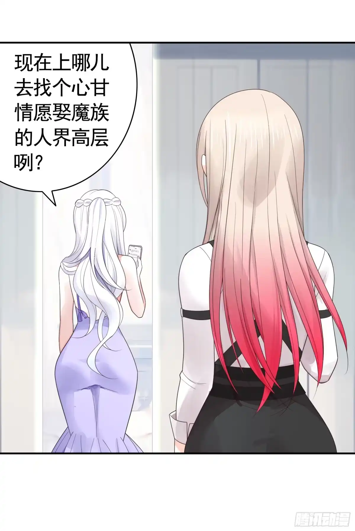《纯情魅魔屑剑仙》抢亲的人竟然是 第7页
