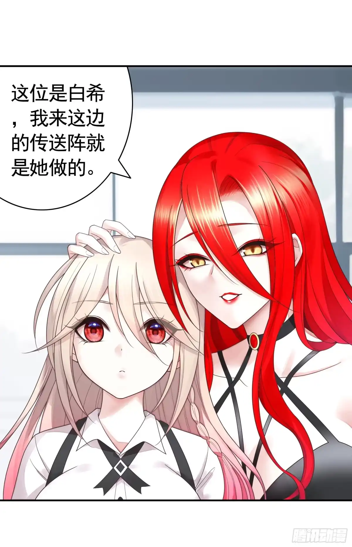 《纯情魅魔屑剑仙》抢亲的人竟然是 第24页