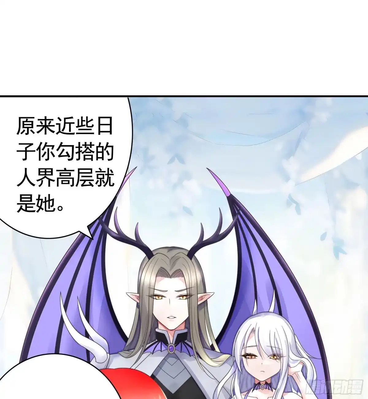 《纯情魅魔屑剑仙》抢亲的人竟然是 第25页