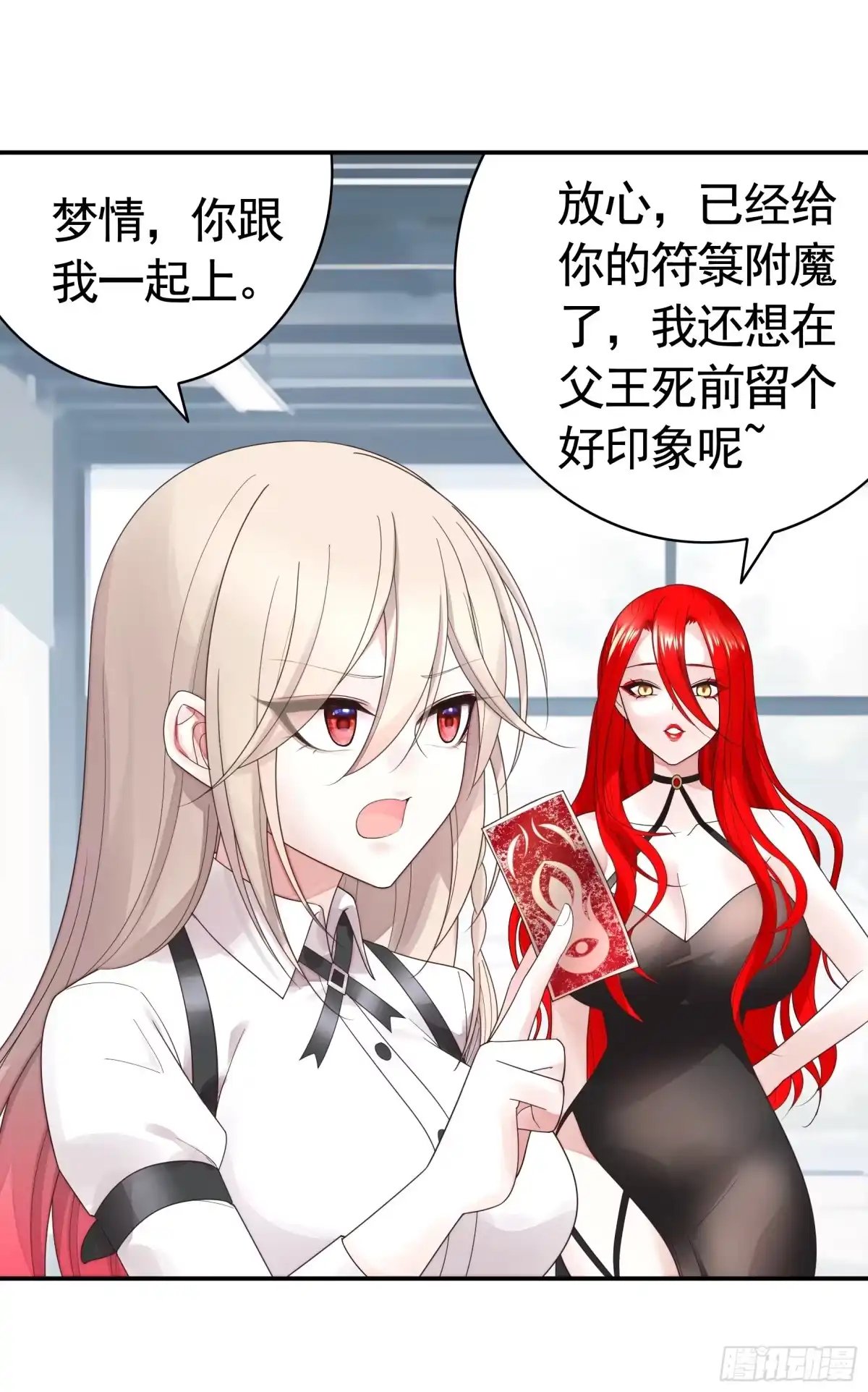 《纯情魅魔屑剑仙》抢亲的人竟然是 第8页