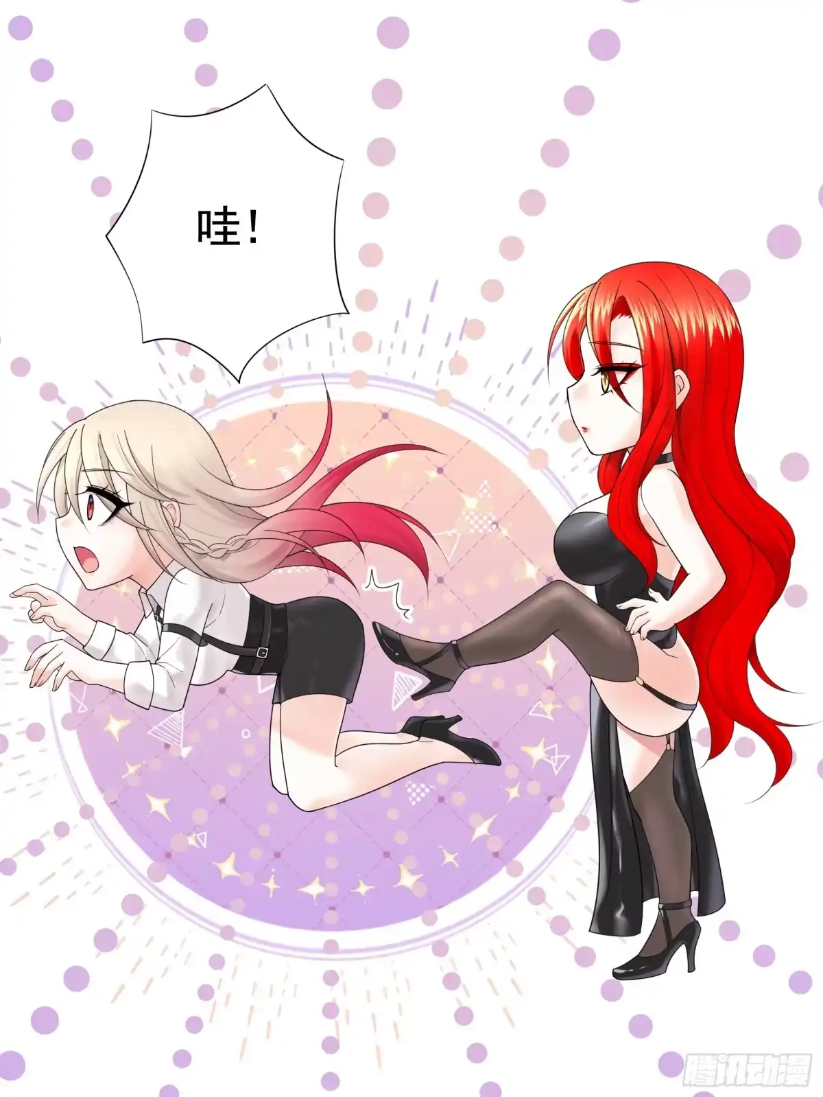 《纯情魅魔屑剑仙》抢亲的人竟然是 第10页