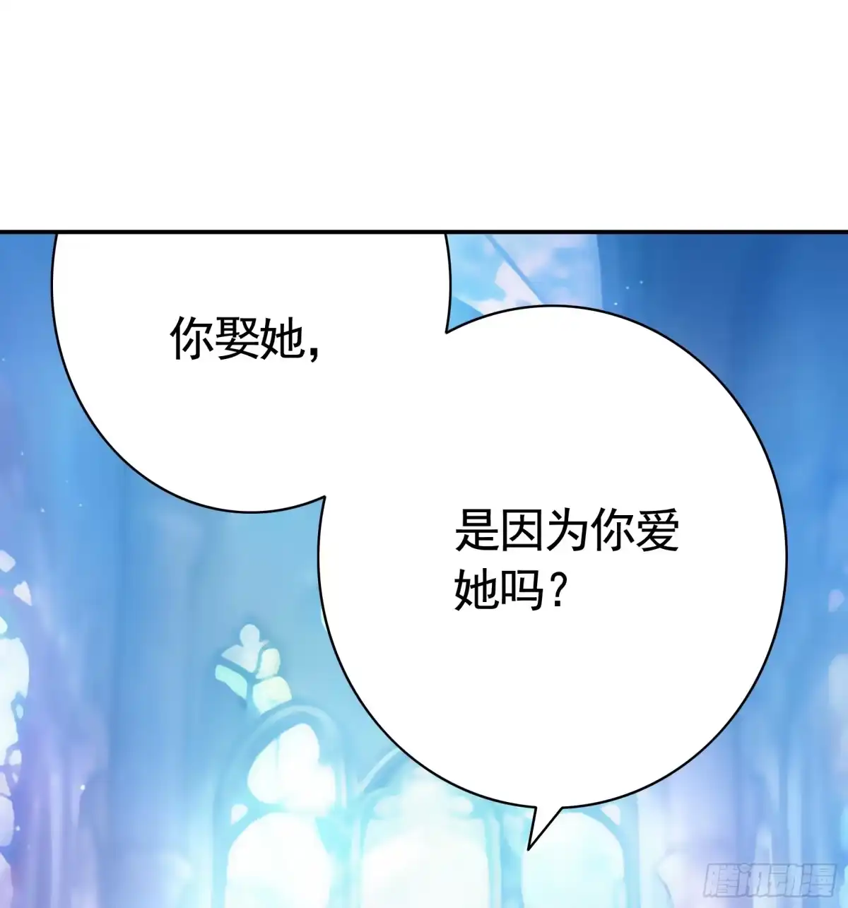 《纯情魅魔屑剑仙》抢亲的人竟然是 第3页
