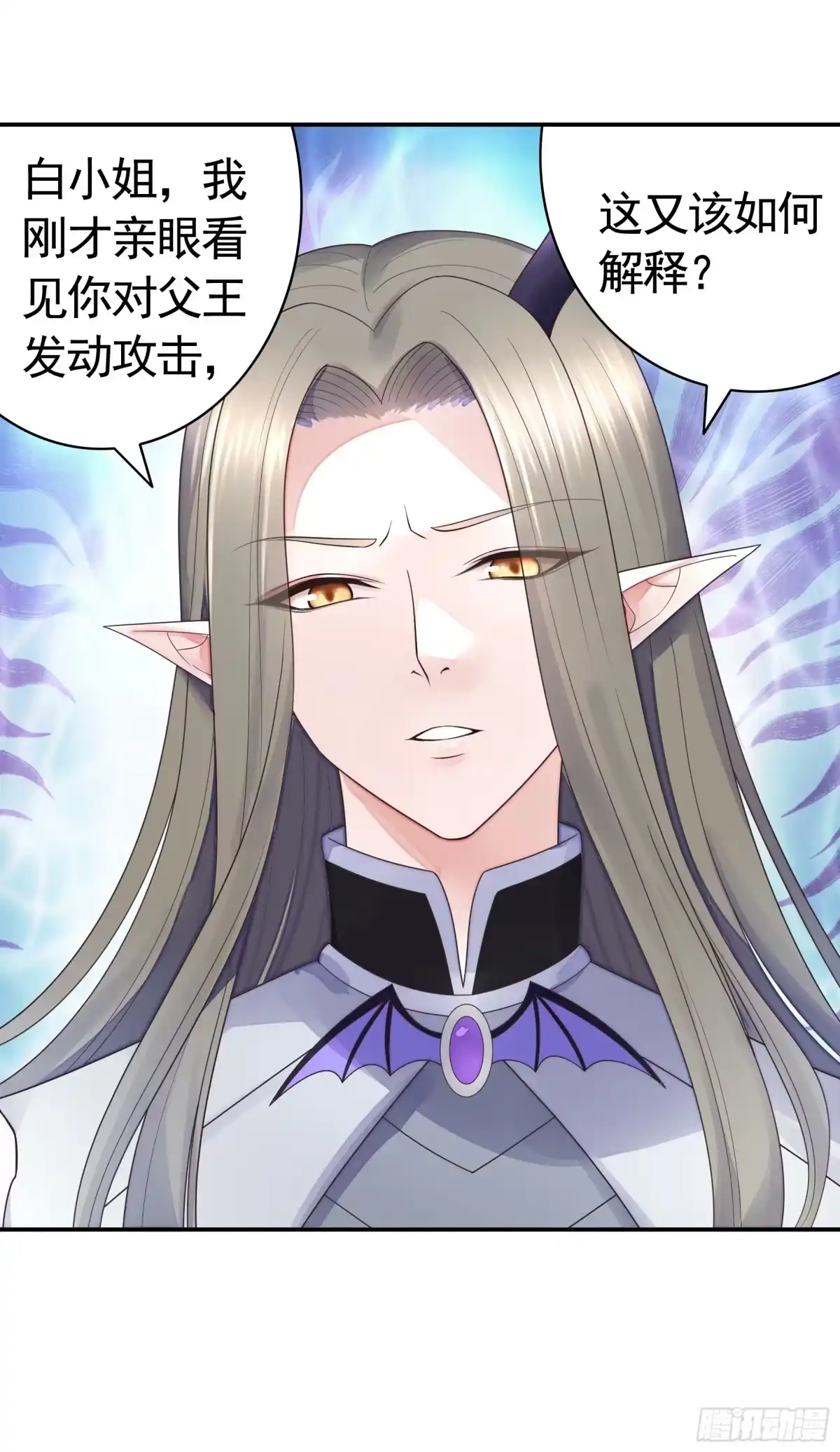 《纯情魅魔屑剑仙》抢亲的人竟然是 第27页