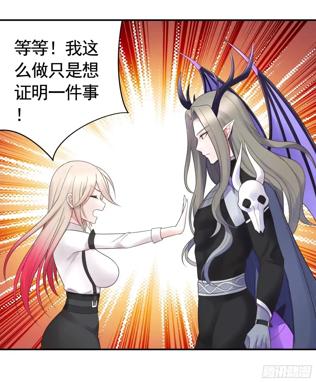 《纯情魅魔屑剑仙》抢亲的人竟然是 第40页