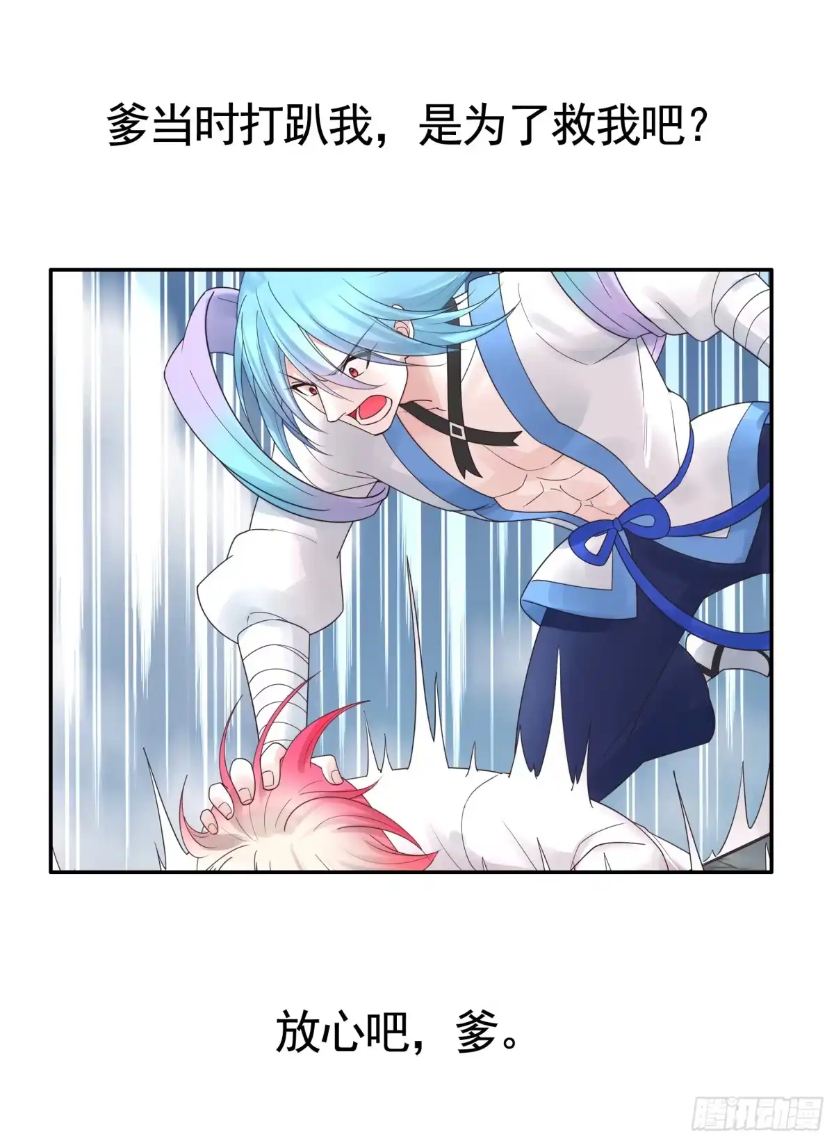《纯情魅魔屑剑仙》抢亲的人竟然是 第39页