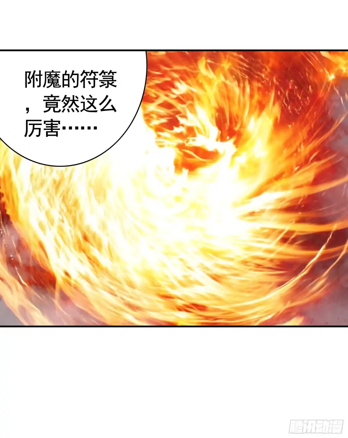 《纯情魅魔屑剑仙》抢亲的人竟然是 第14页