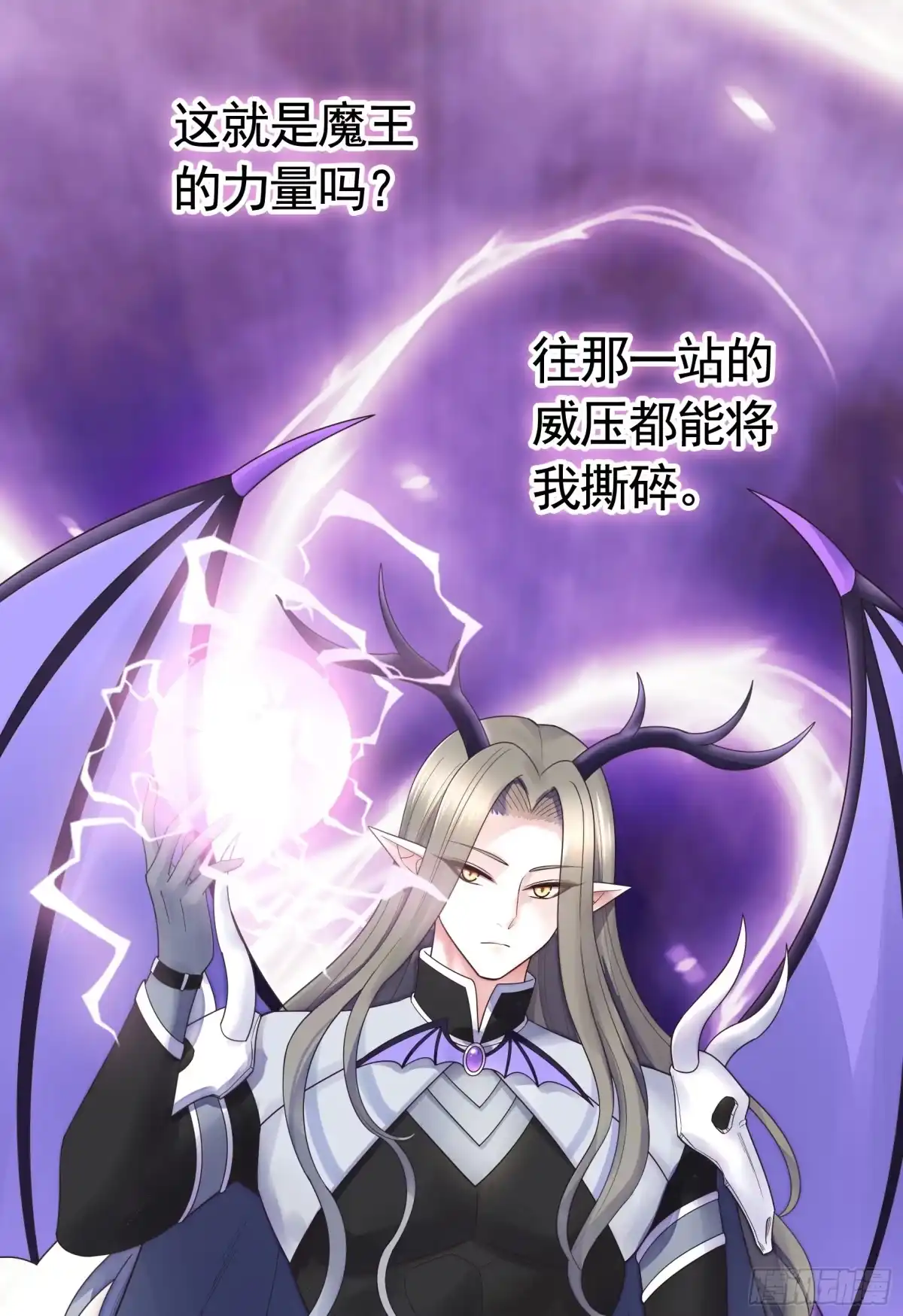《纯情魅魔屑剑仙》抢亲的人竟然是 第34页
