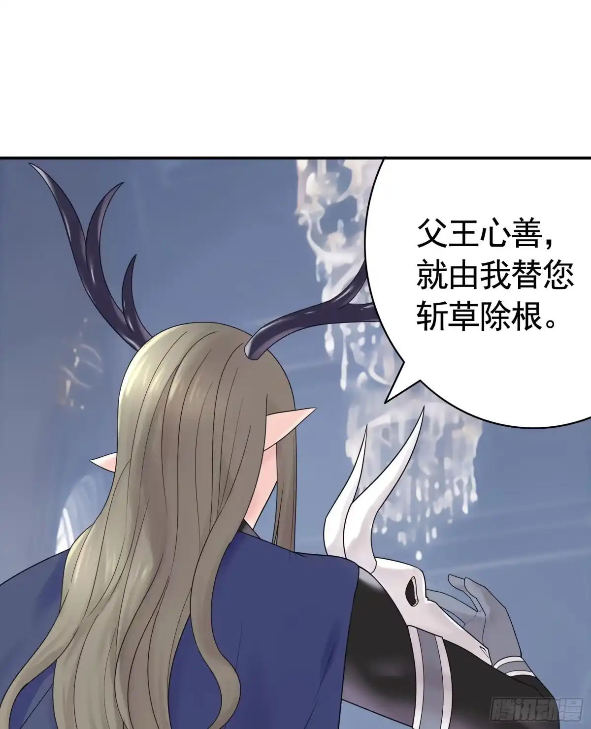 《纯情魅魔屑剑仙》抢亲的人竟然是 第32页