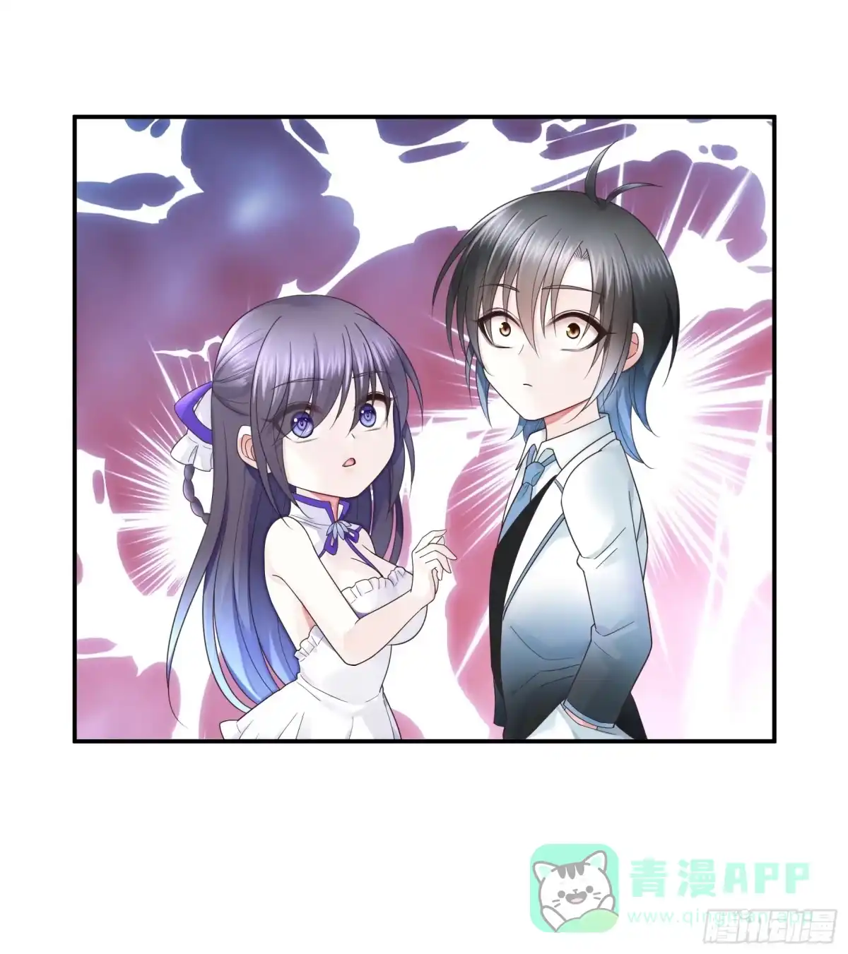 《纯情魅魔屑剑仙》她的孩子我来养 第21页