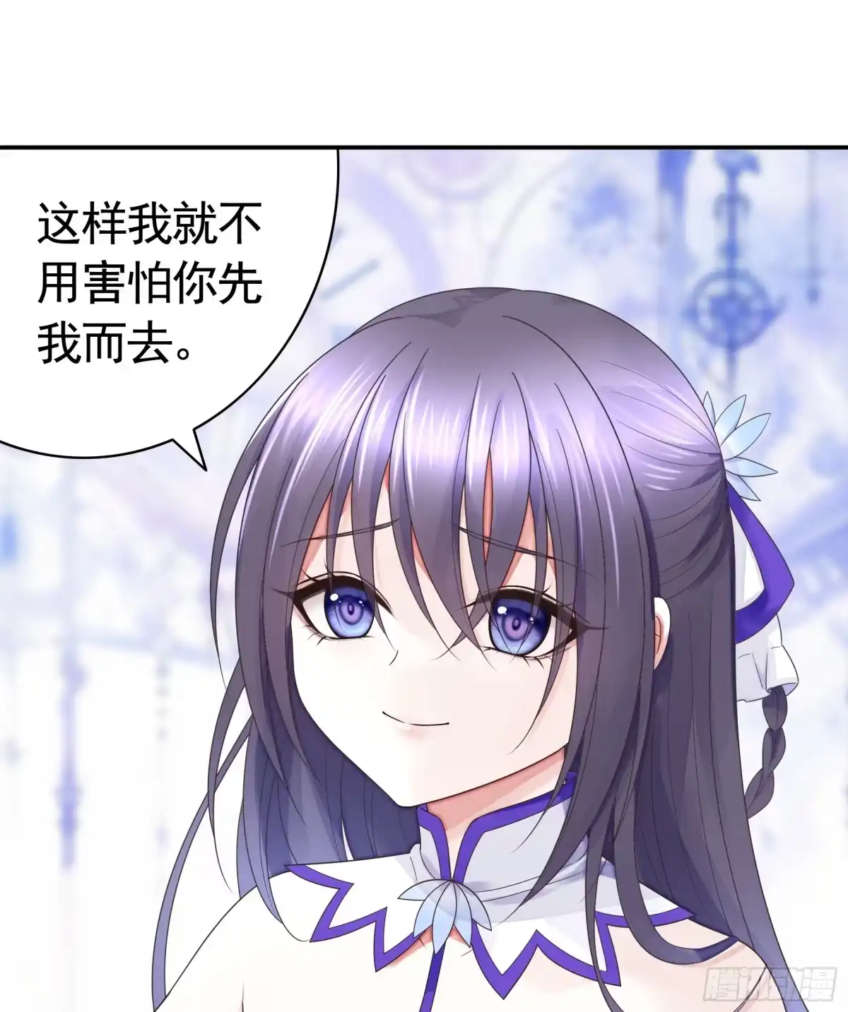 《纯情魅魔屑剑仙》她的孩子我来养 第12页