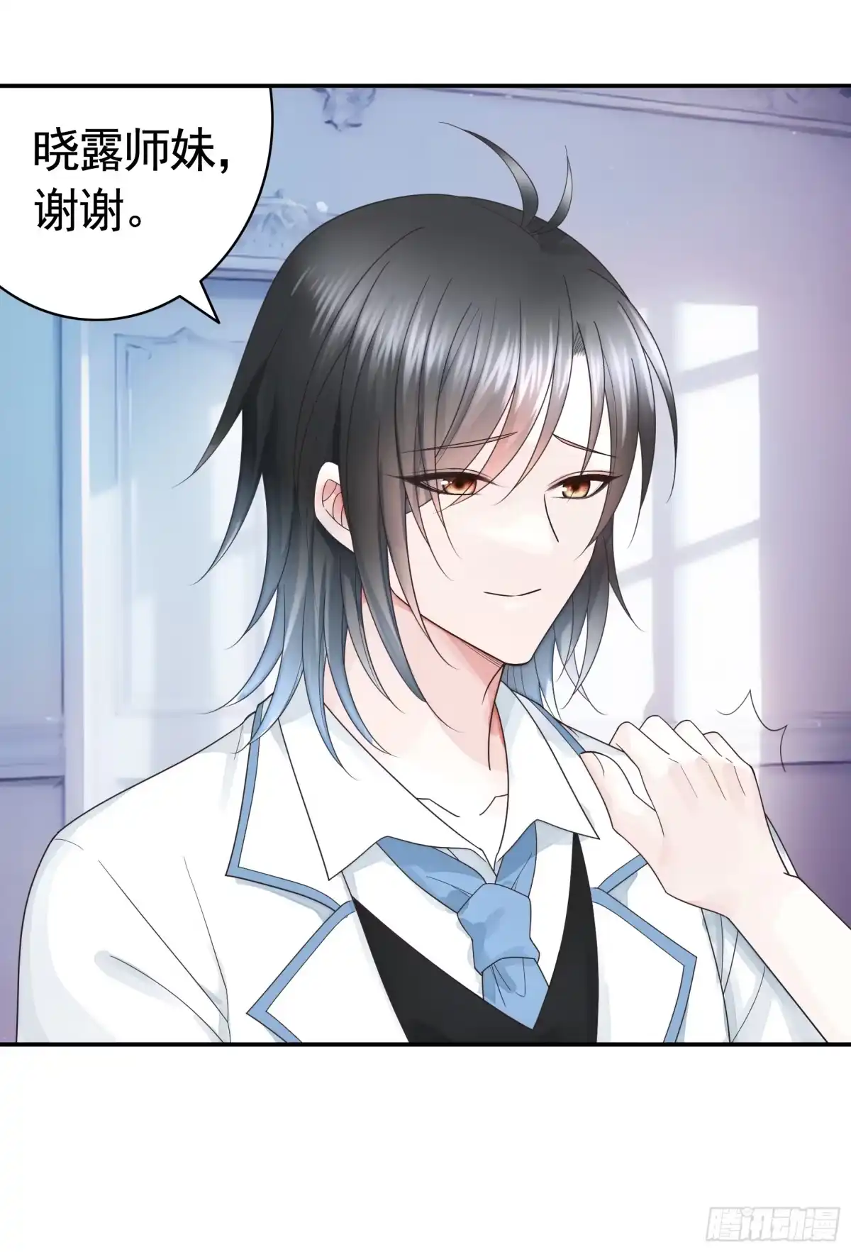 《纯情魅魔屑剑仙》她的孩子我来养 第14页