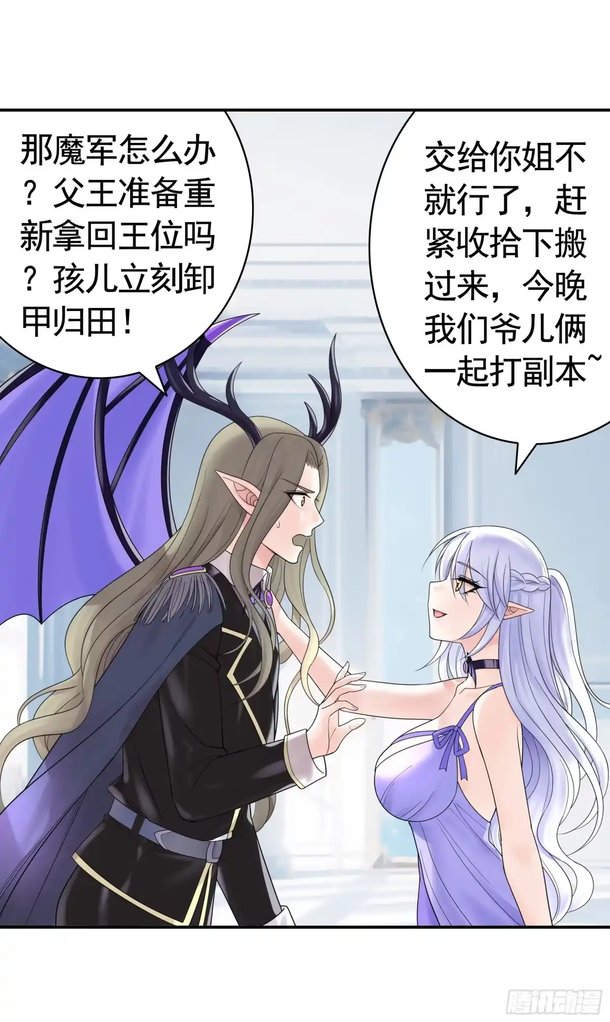 《纯情魅魔屑剑仙》她的孩子我来养 第37页