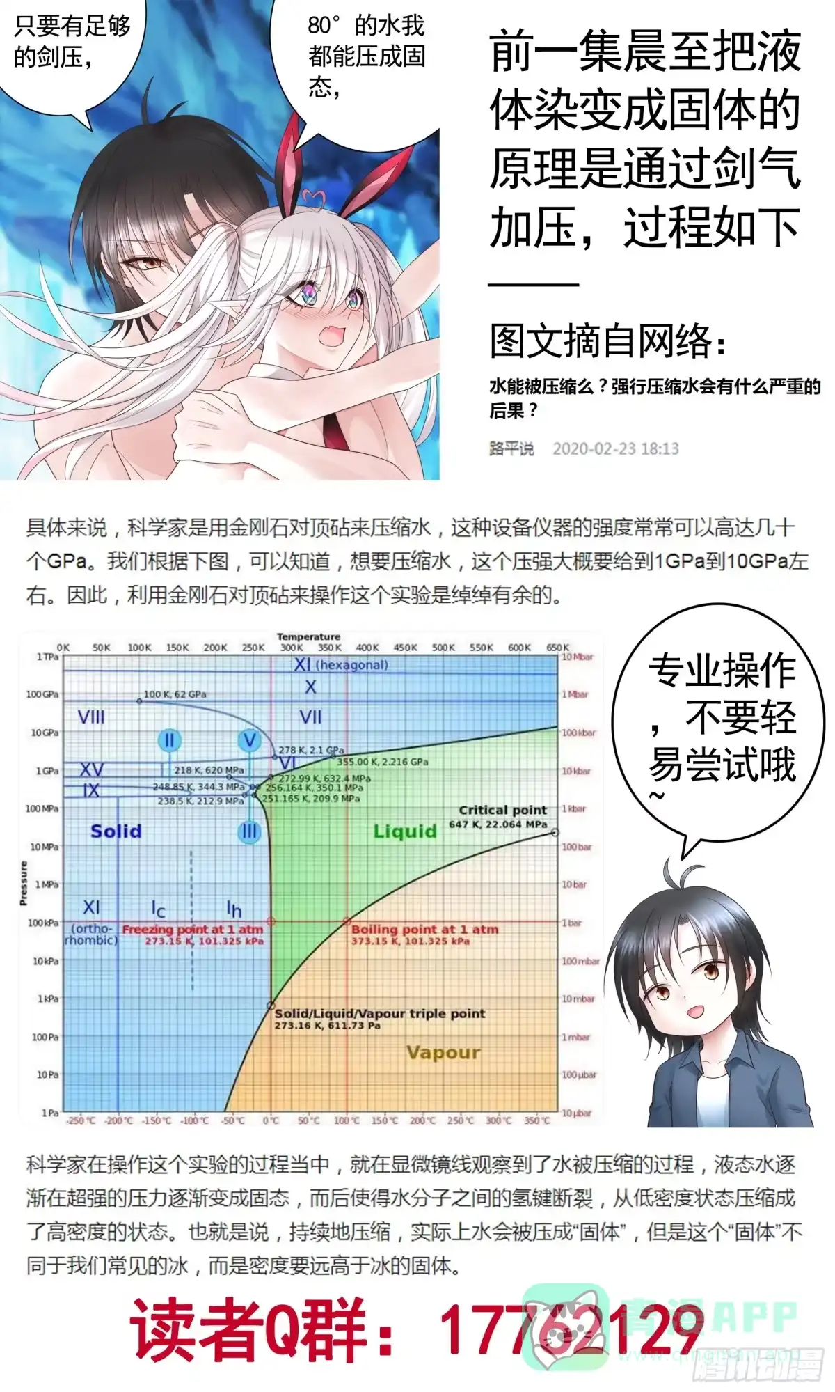 《纯情魅魔屑剑仙》她的孩子我来养 第41页