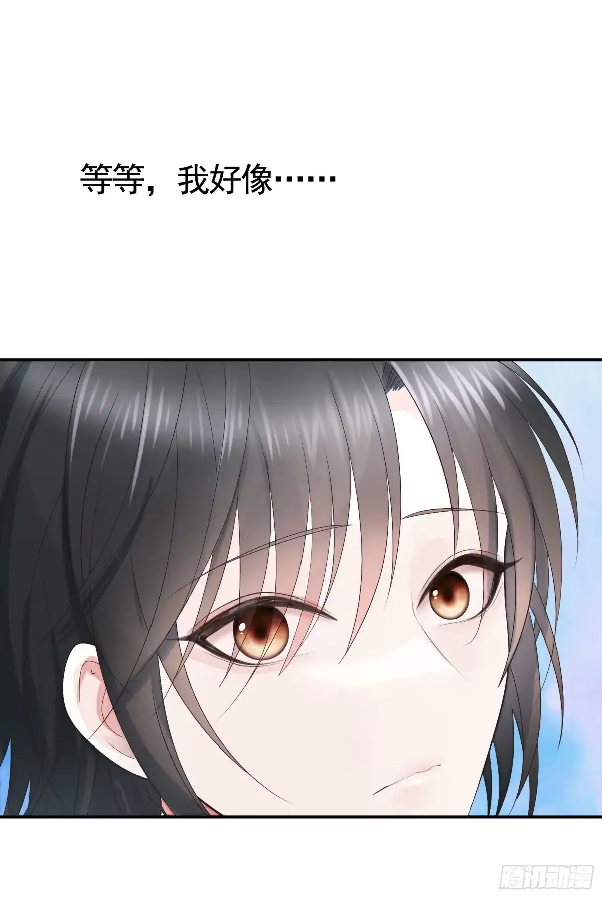 《纯情魅魔屑剑仙》她的孩子我来养 第5页