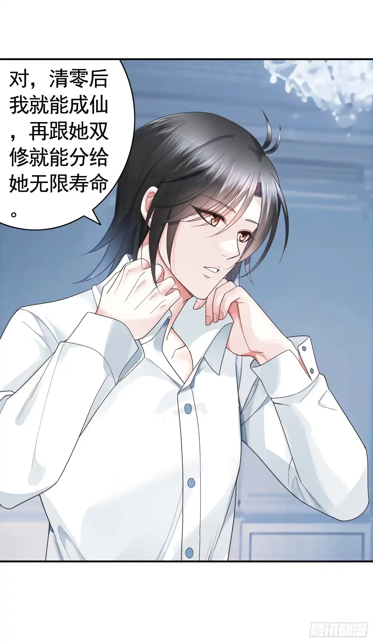 《纯情魅魔屑剑仙》她的孩子我来养 第2页