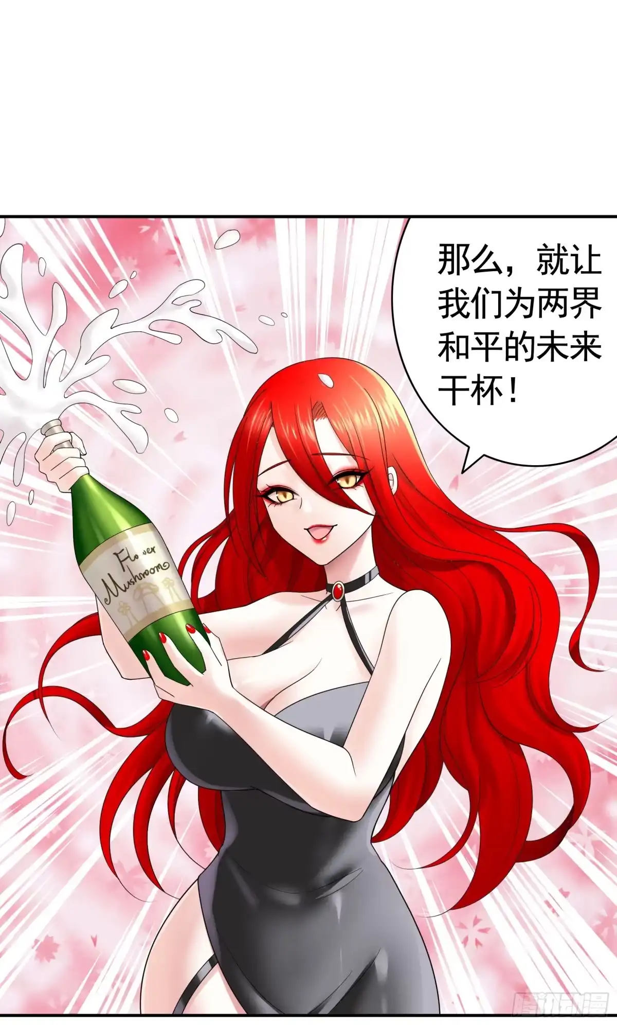 《纯情魅魔屑剑仙》她的孩子我来养 第38页