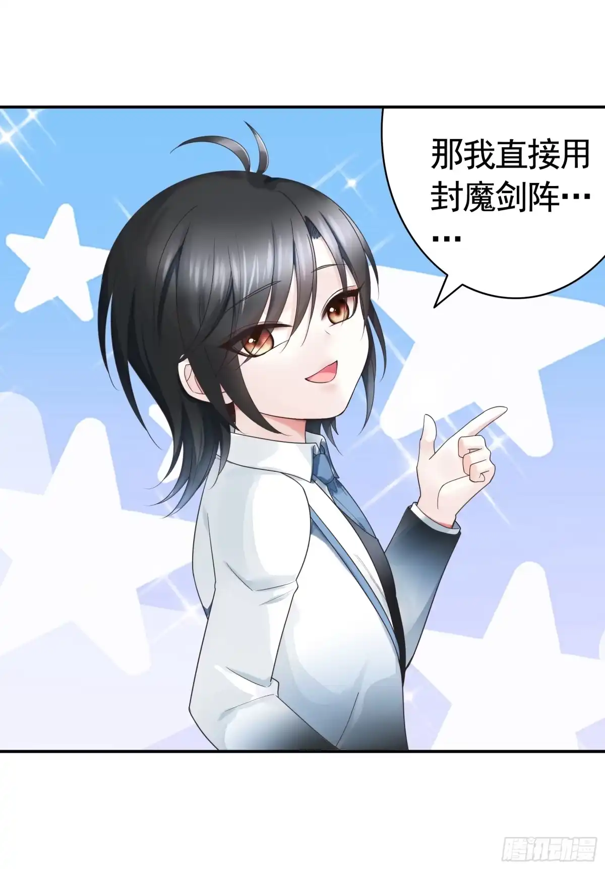 《纯情魅魔屑剑仙》她的孩子我来养 第4页