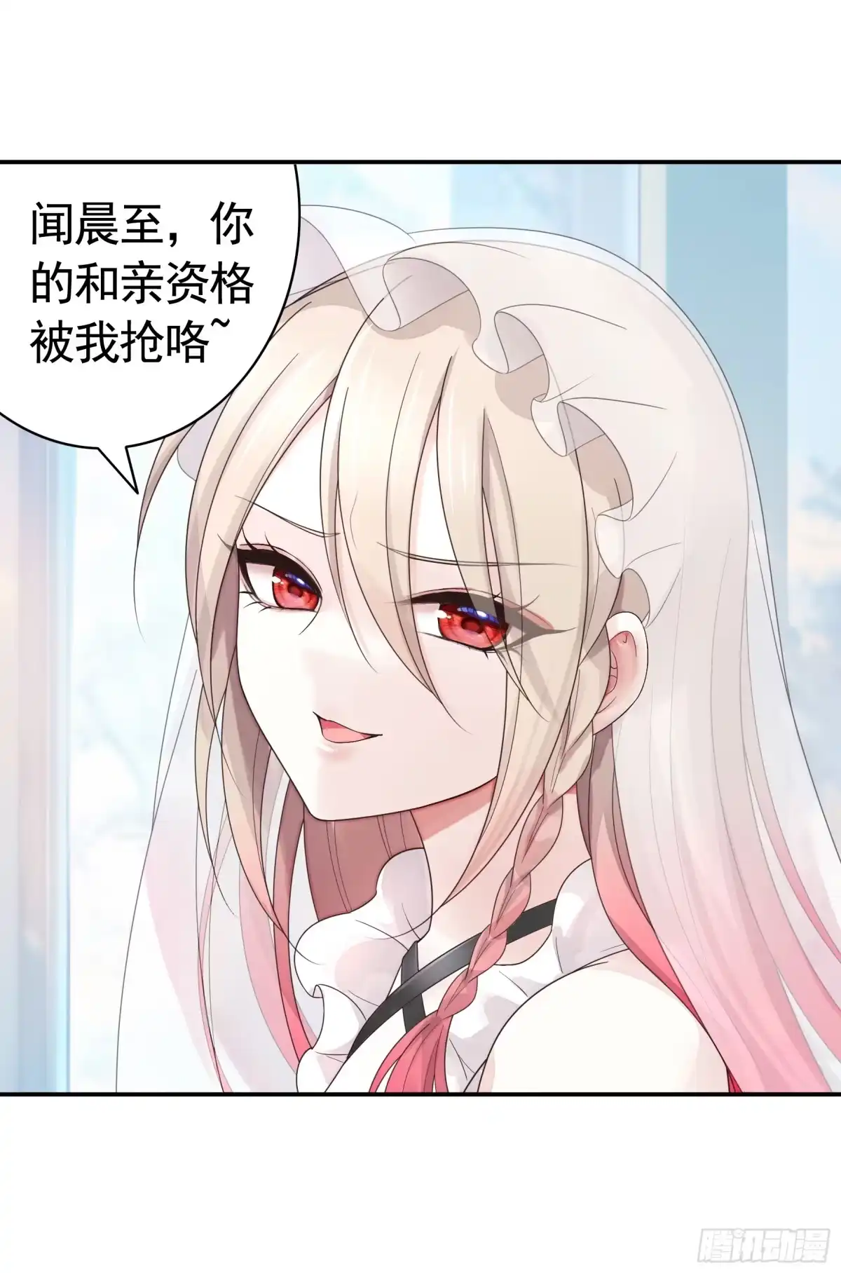 《纯情魅魔屑剑仙》她的孩子我来养 第30页