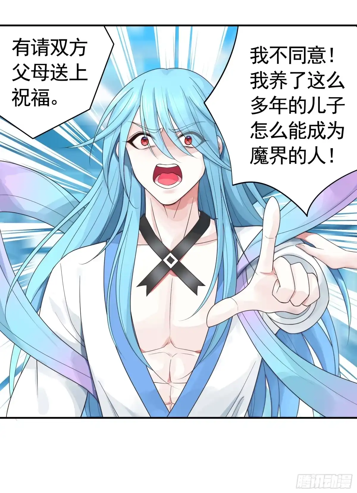 《纯情魅魔屑剑仙》她的孩子我来养 第35页
