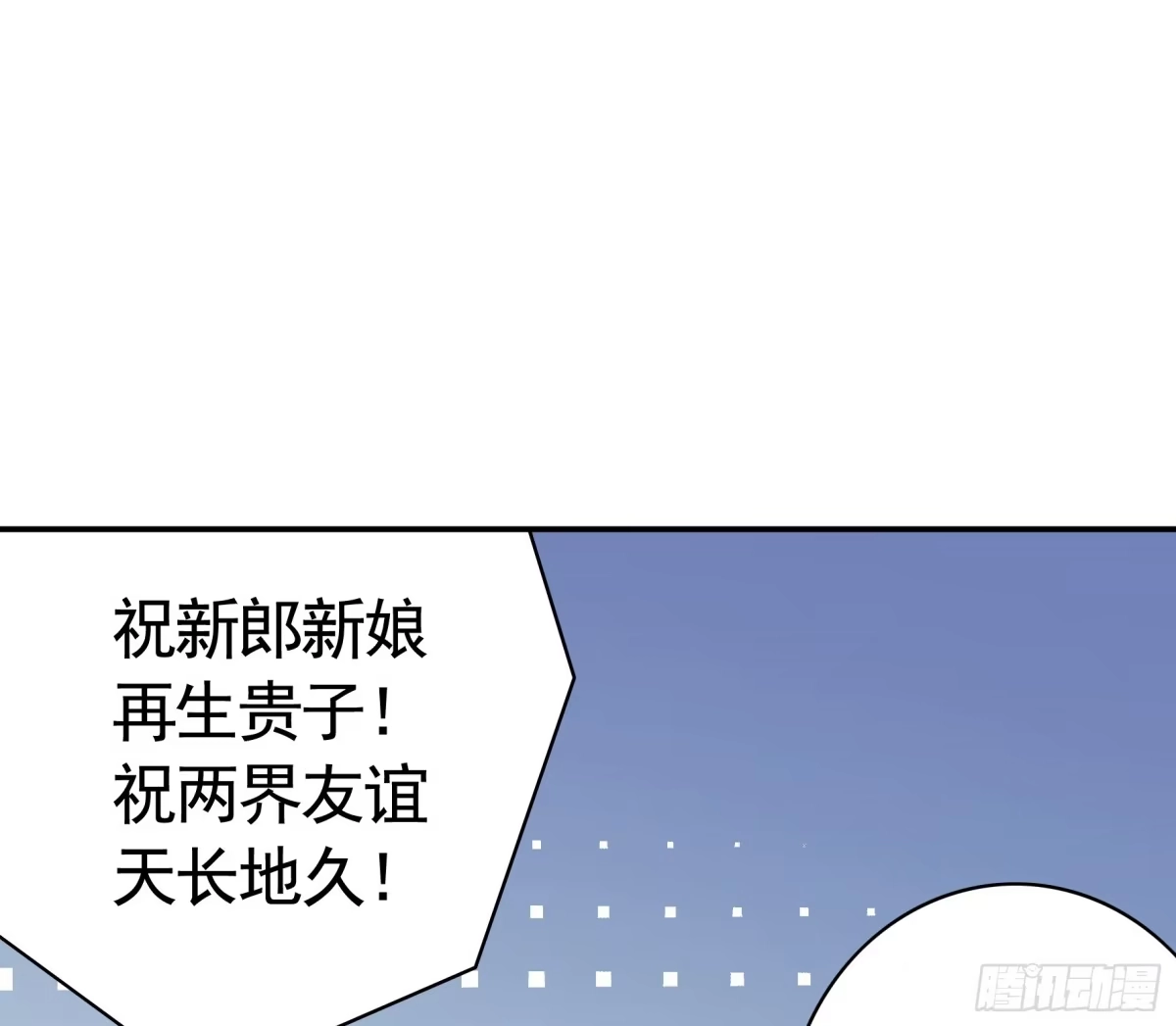 《纯情魅魔屑剑仙》她的孩子我来养 第39页