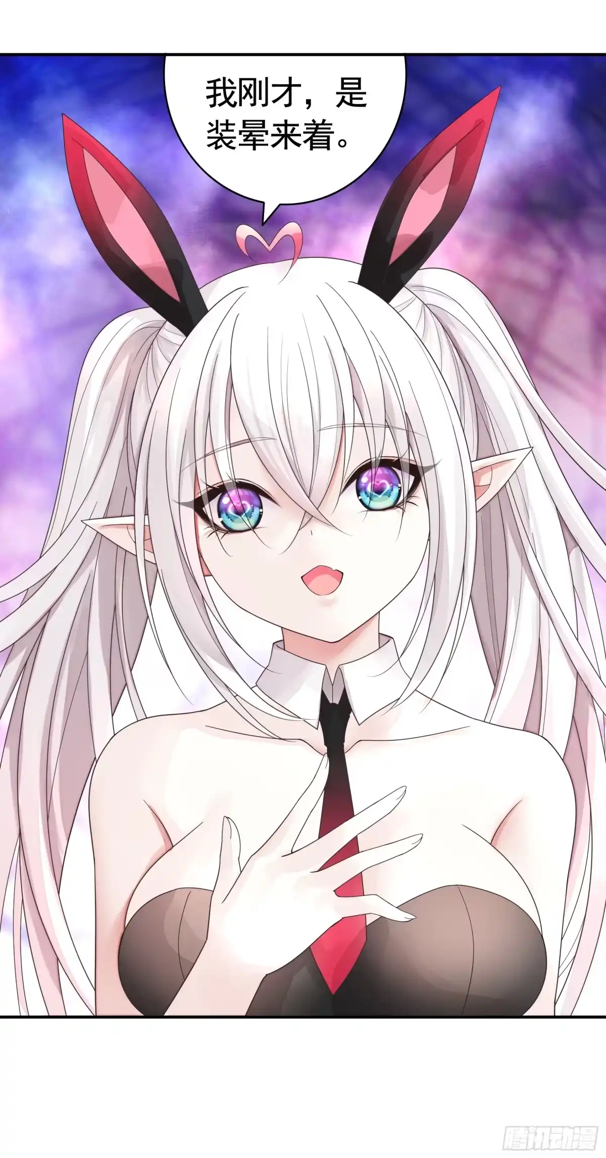 《纯情魅魔屑剑仙》她的孩子我来养 第20页