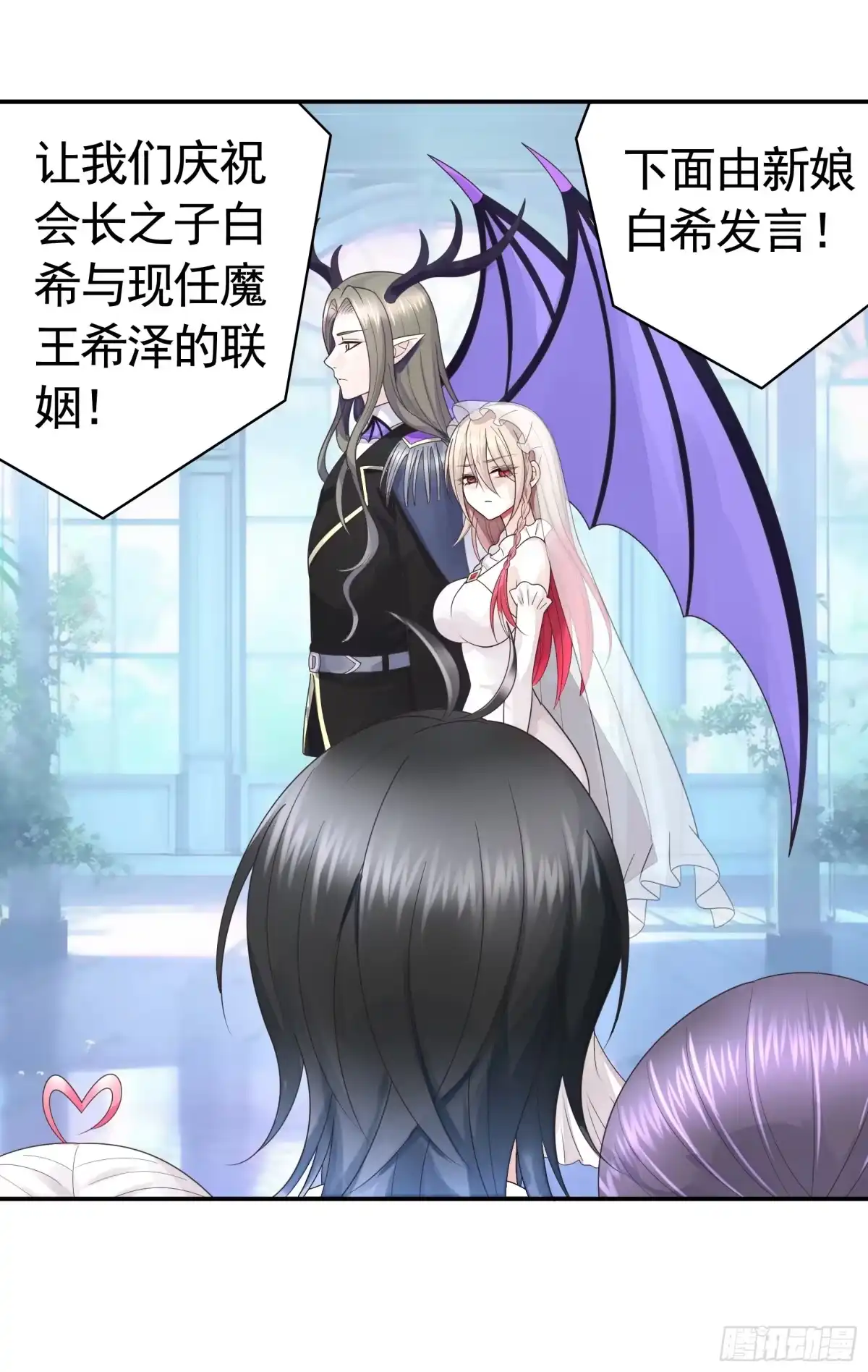 《纯情魅魔屑剑仙》她的孩子我来养 第29页