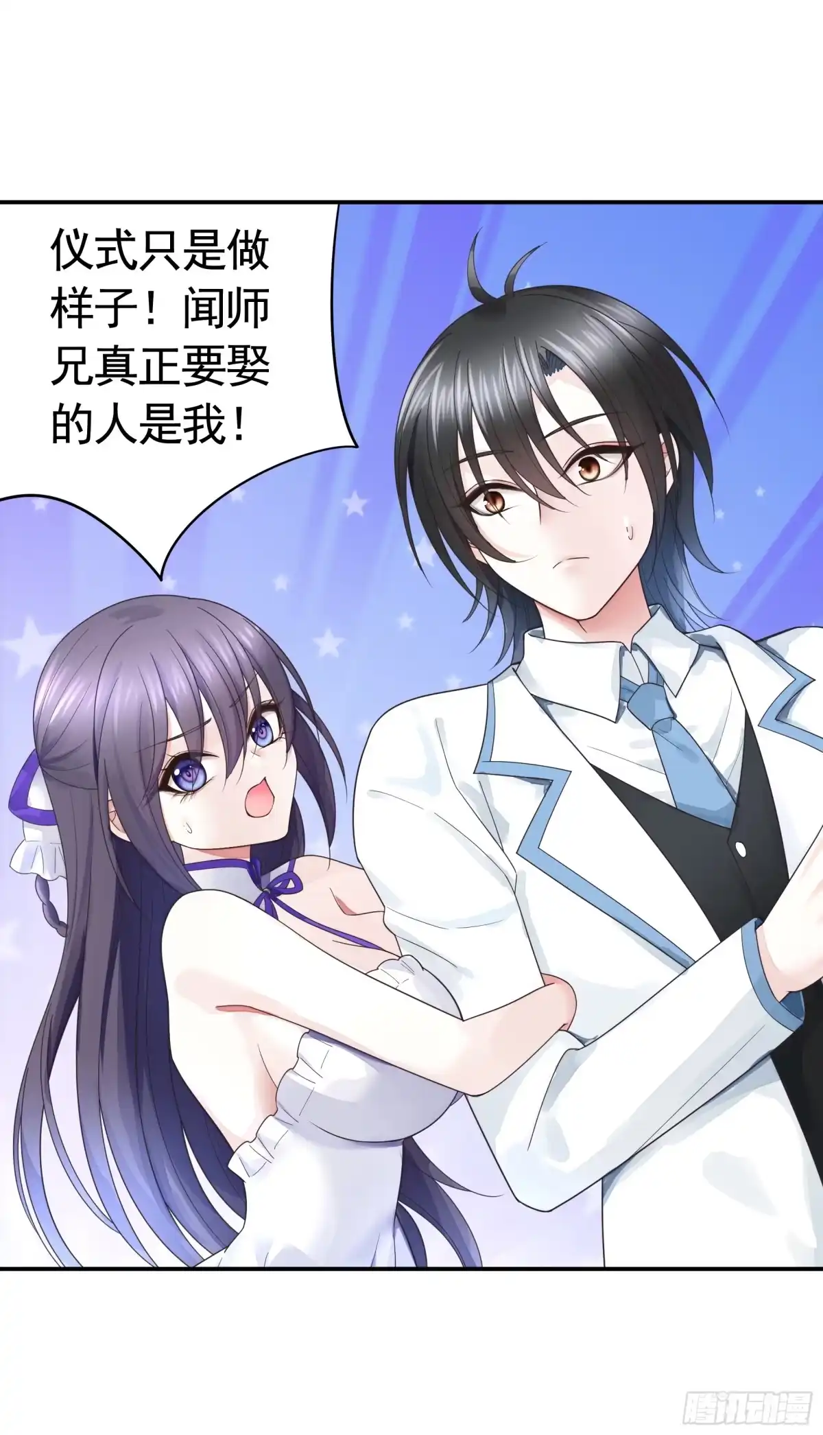 《纯情魅魔屑剑仙》她的孩子我来养 第28页