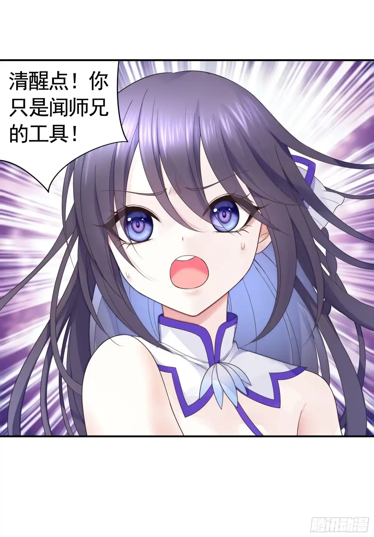 《纯情魅魔屑剑仙》她的孩子我来养 第23页