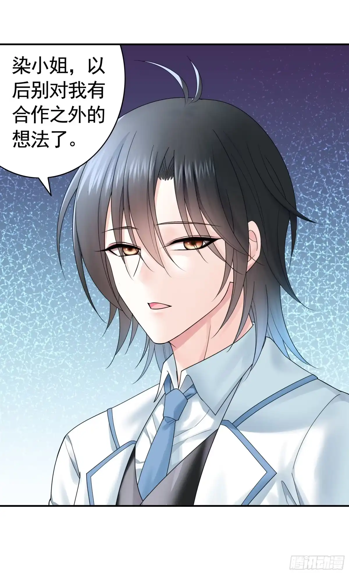 《纯情魅魔屑剑仙》她的孩子我来养 第19页